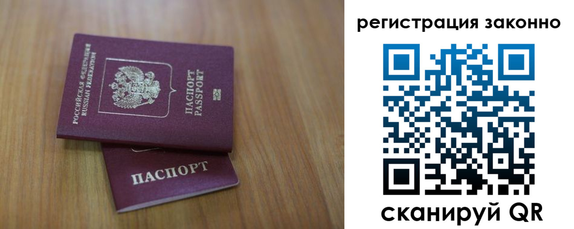 временная регистрация для всех в Петушках